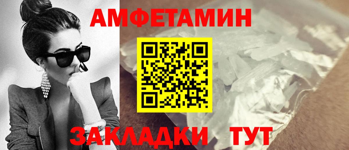 АМФЕТАМИН 98% Белебей