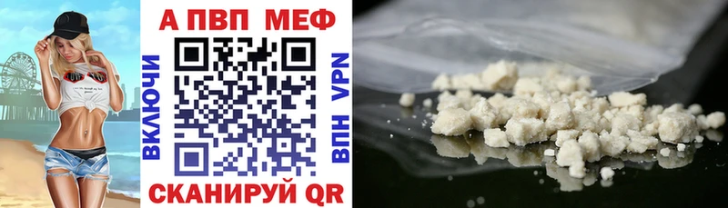 Альфа ПВП VHQ  сколько стоит  Белебей 