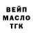 Дистиллят ТГК жижа Markus E