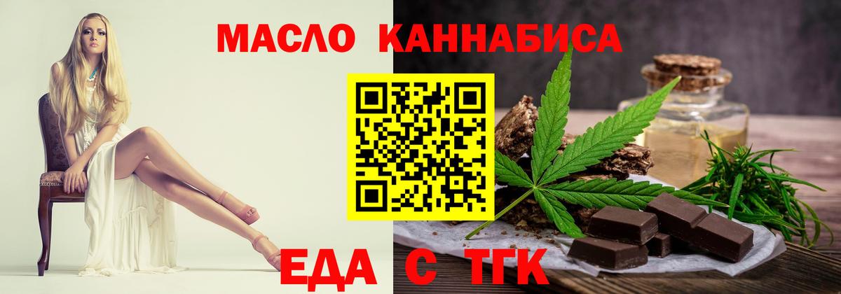 Cannafood конопля  Вход с VPN  Белебей 