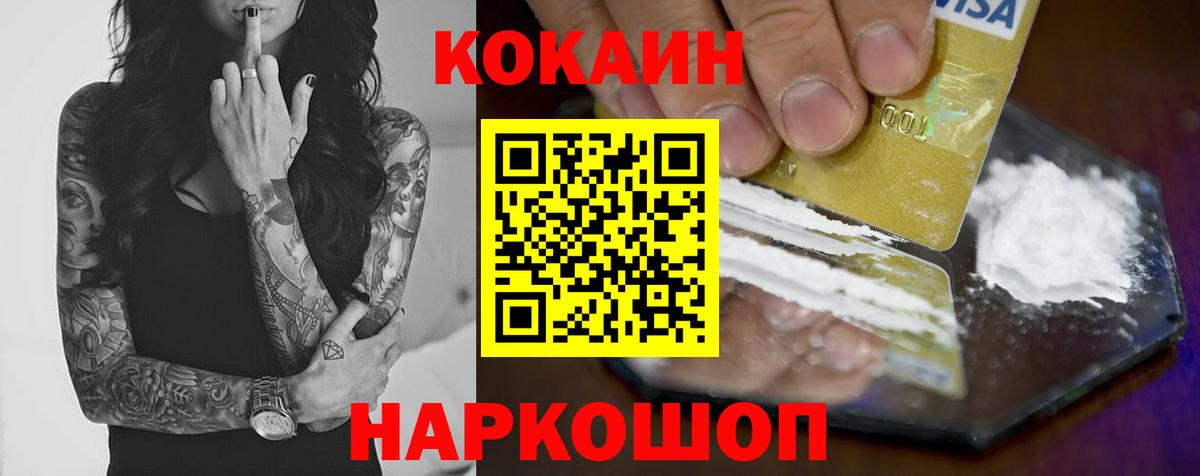 А ПВП СК кристаллы  Вход с VPN  Марихуана  Мефедрон   Белебей  COCAIN  ГАШ 
