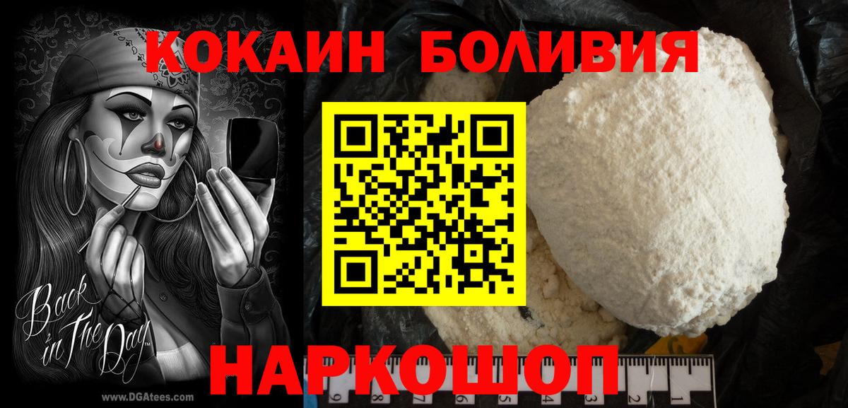 Cocaine Эквадор Белебей