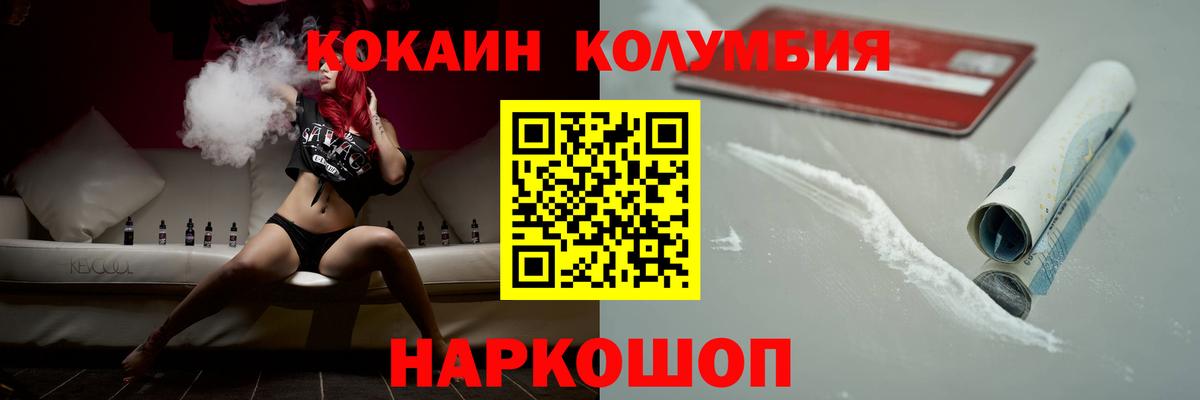 Белебей  Кокаин VHQ  где можно купить   Вход с VPN 