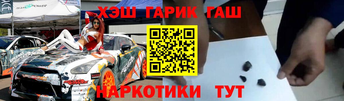 ГАШИШ гарик Белебей