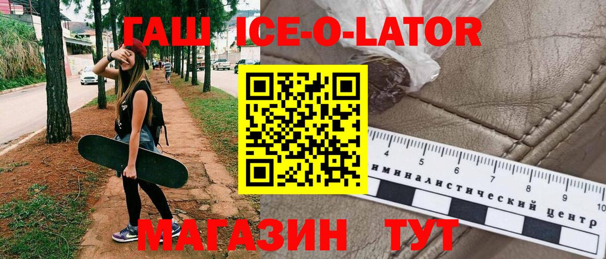 ГАШИШ hashish  Вход с VPN  ГАШИШ  ГАШ ice o lator  Белебей 