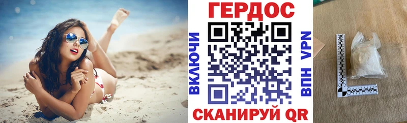 ГЕРОИН белый  Белебей 