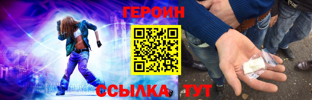 Белебей  Героин герыч  Вход с VPN 
