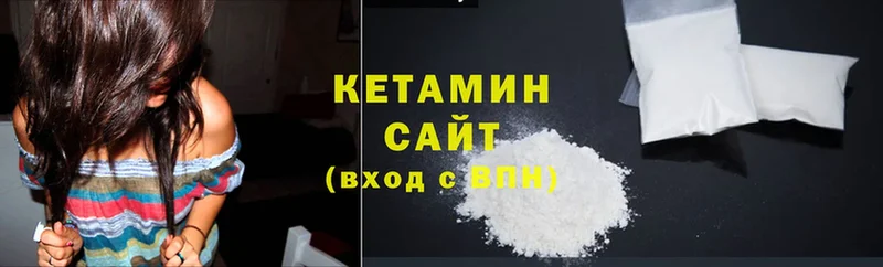 КЕТАМИН VHQ  Белебей 