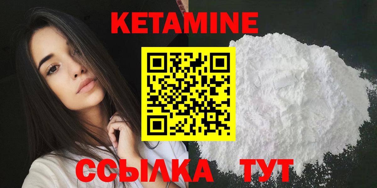 Кетамин ketamine Белебей
