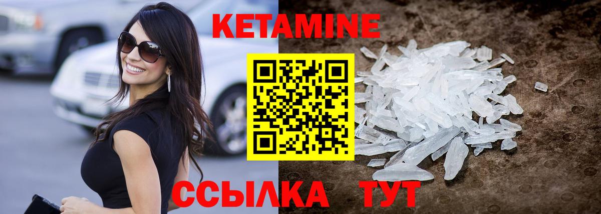КЕТАМИН VHQ Белебей