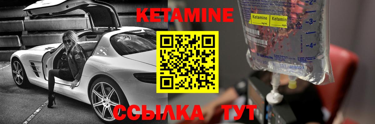 КЕТАМИН VHQ  Кетамин ketamine  Белебей 
