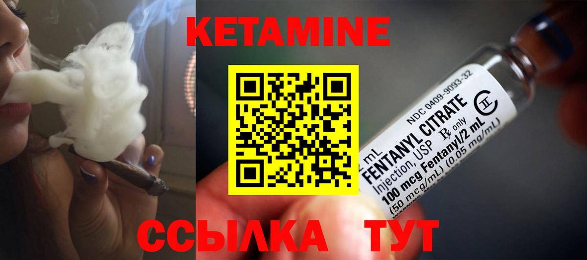 КЕТАМИН VHQ  КЕТАМИН VHQ  Вход с VPN  Белебей 