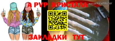 прущие крисы Балаково