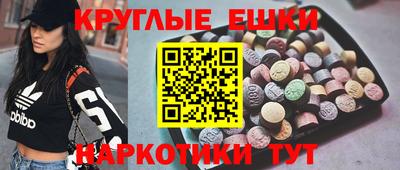 круглые Абакан