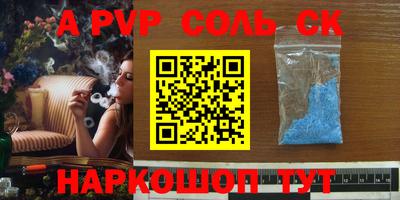 прущие крисы Балаково