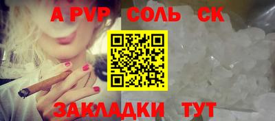 прущие крисы Балаково