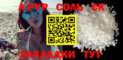 прущие крисы Балаково