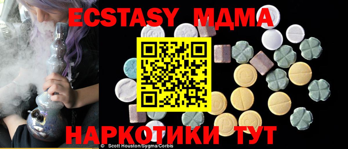 MDMA Molly  MDMA Molly  MDMA  Вход с VPN  Белебей 