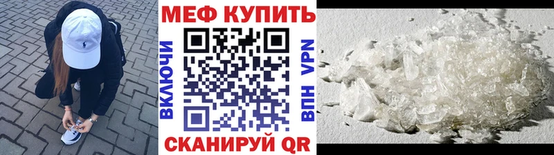 Мефедрон мука Белебей