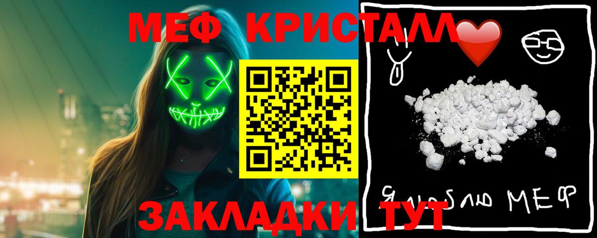 Меф  Белебей