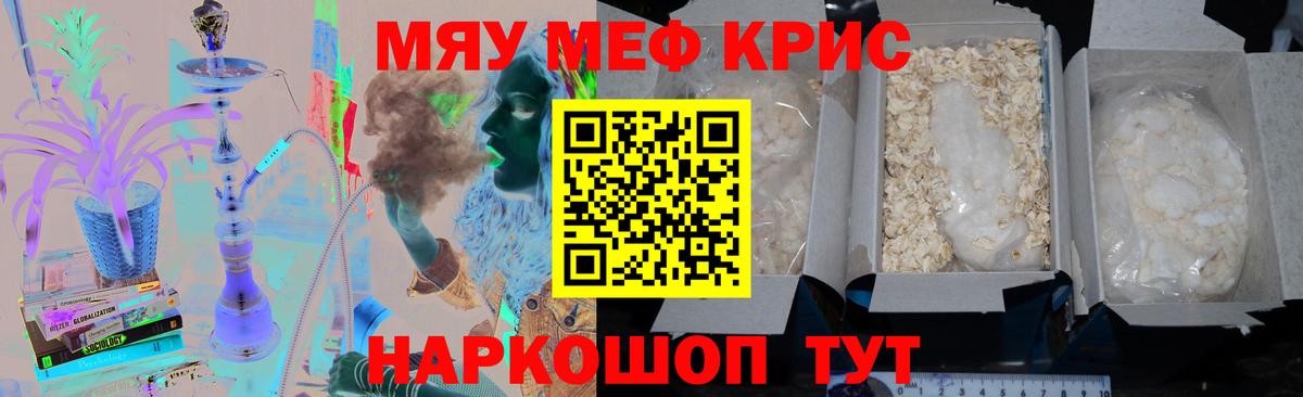 Мефедрон  Белебей