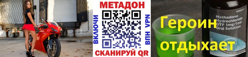 гидра ТОР Белебей МЕТАДОН VHQ