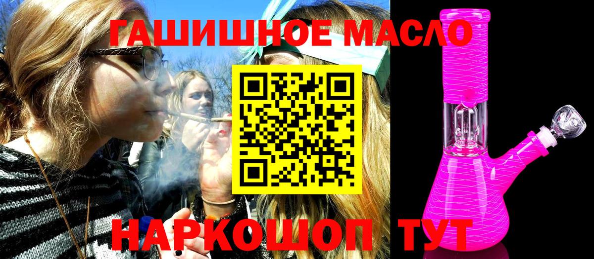 Белебей  Дистиллят ТГК вейп с тгк  Вход с VPN 