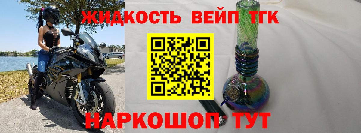 ТГК THC oil Белебей