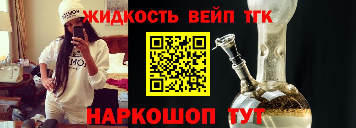 ТГК гашишное масло  Белебей 