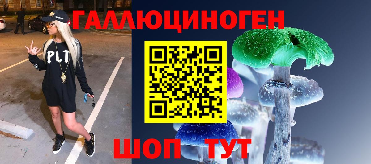 Псилоцибиновые грибы ЛСД  Вход с VPN  Белебей  Галлюциногенные грибы прущие грибы 